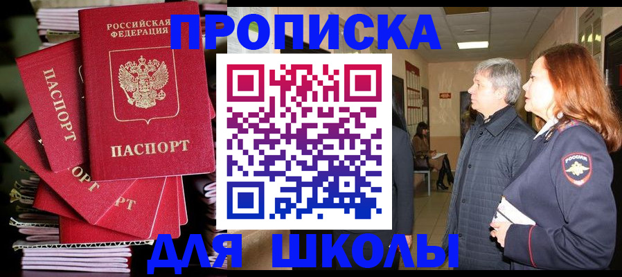 временная регистрация законно в Оби