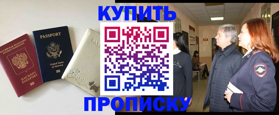 где прописаться в Оби