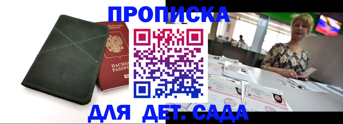 регистрация для школы в Оби